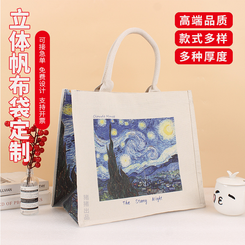 帆布袋定制印logo批发高校毕业托特包复合帆布包手提袋季大容量