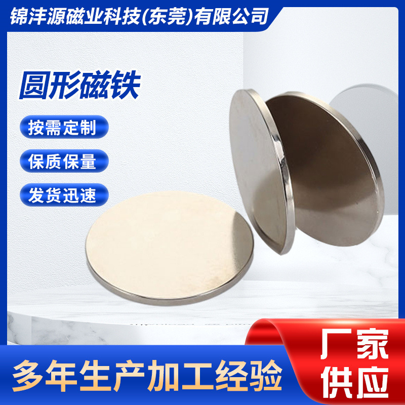 磁铁厂家钕铁硼310镀镍镀锌 小圆片 批量供应310mm3x10mm
