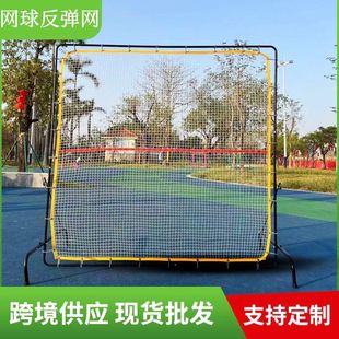 Tennis Training Wall High Elastic Thick Rebound Net Single Serve Portable Practice Tennis Blocking Net Professional Training Equipment