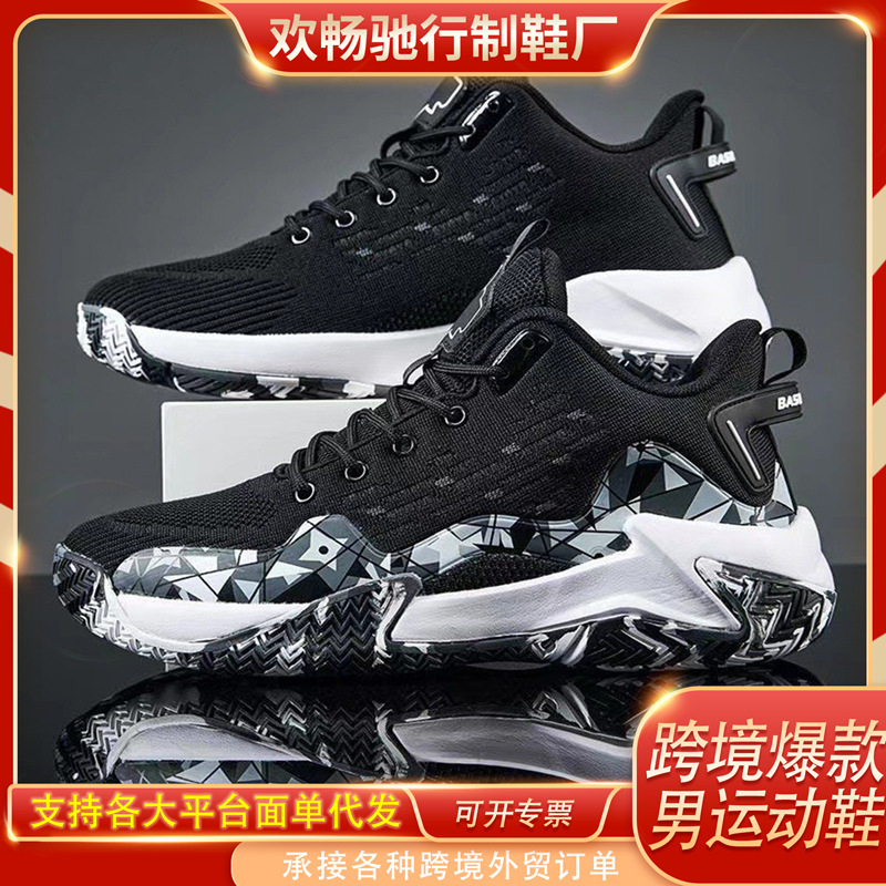 2026 New Large Size Men's Training Basketball Shoes, Mesh Breathable Thick-Soled Sports Shoes for Male Students and Teenagers 2026 New Large Size Men's Training Basketball Shoes, Mesh Breathable Thick-Soled Sports Shoes for Male Students and Teenagers