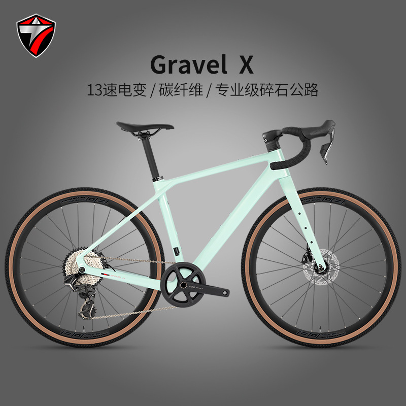 UCI-certified GRAVEL-X carbon fiber gravel road bike, ES7000-13S model, with hydraulic disc brakes and electronic shifting UCI-certified GRAVEL-X carbon fiber gravel road bike, ES7000-13S model, with hydraulic disc brakes and electronic shifting