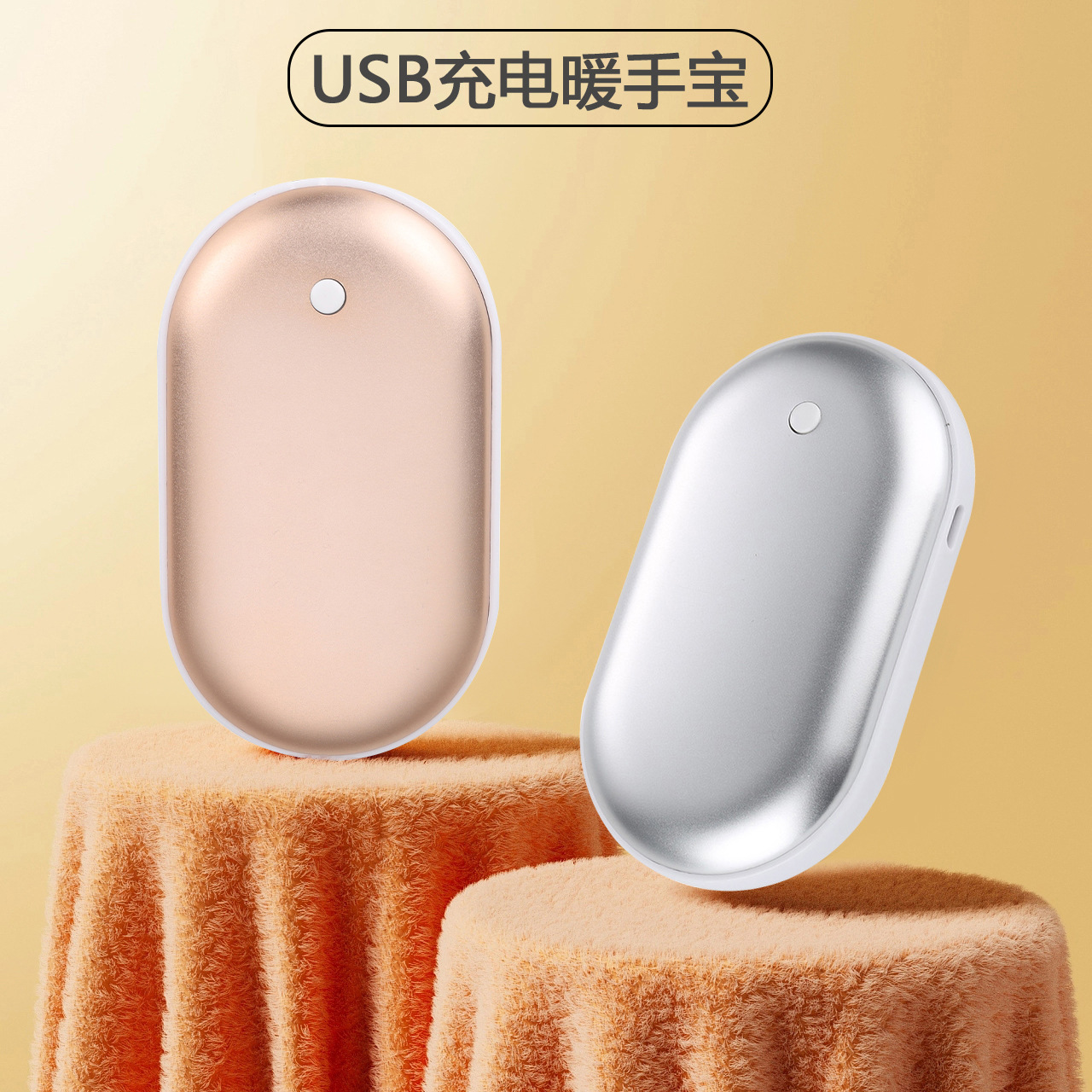 新款暖手宝USB充电款暖宝宝可定制logo可爱暖手神器学生鹅卵石