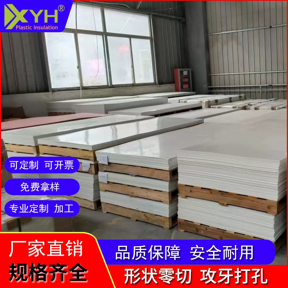 白色SMC复合绝缘板玻璃纤维环氧板高压配电箱绝缘挡板变压器隔板