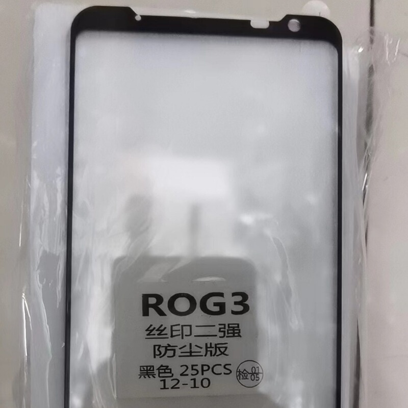 For Asus Rog257689s Pro Blu-ray rog ally X Full Screen HD Anti-Fingerprint Frosted Tempered Film