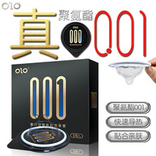 OLO避孕套0.01聚氨酯女生顆粒款持久超薄成人情趣用品安全套廠家