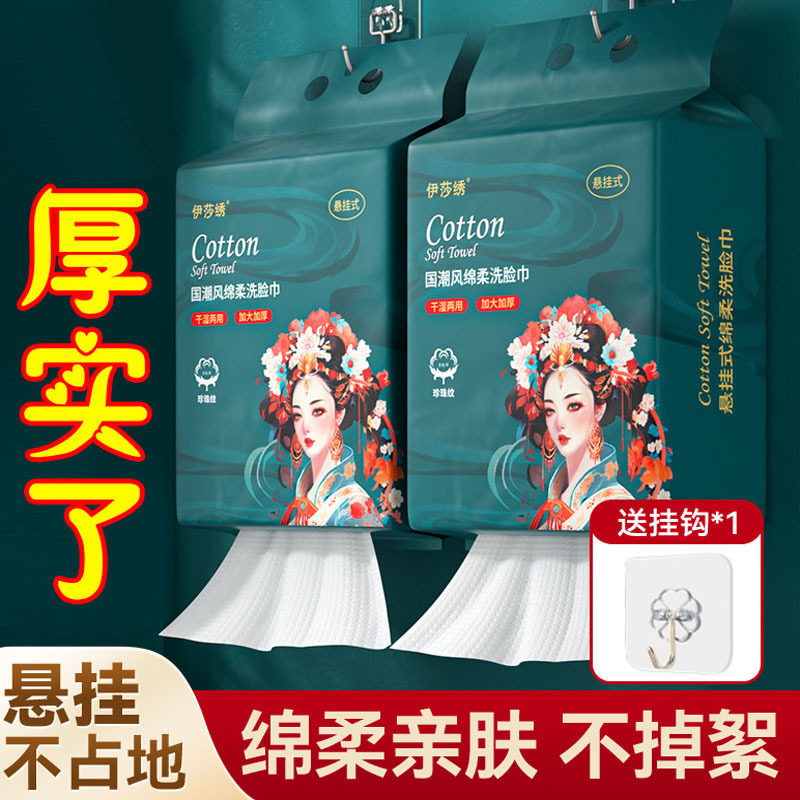 Disposable Face Towel Hanging Style Manufacturer Chinese Style Beauty Salon Student Hanging Bottom Pull Enlarged Paper Towel