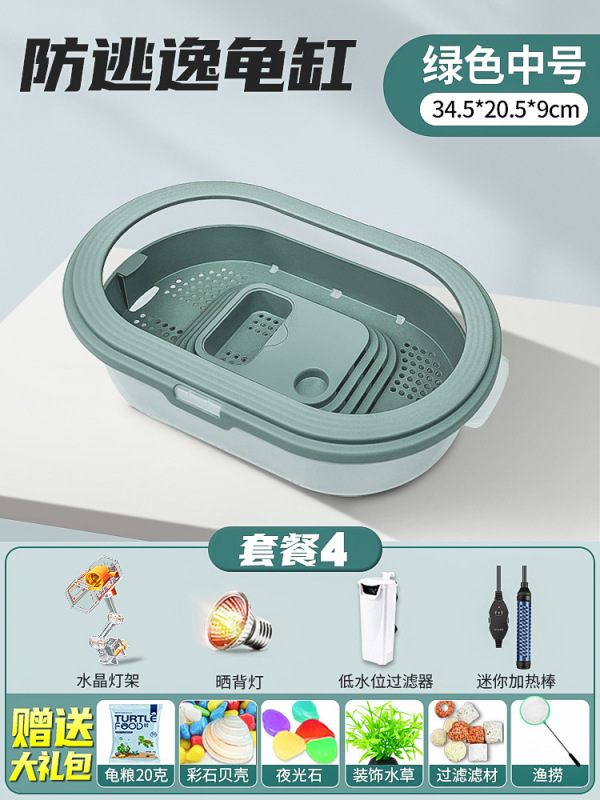 家庭用亀水槽、サンルーム付き飼育水槽、亀専用生態水槽、別荘亀水槽、プラスチック亀鉢、小型水槽|undefined
