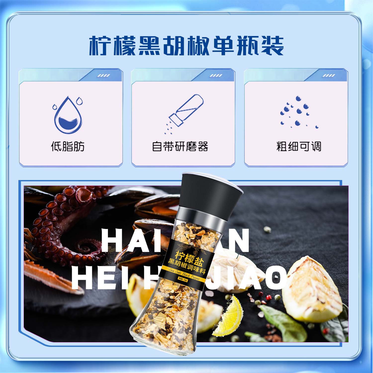 158g-[1병] 레몬소금과 후추 138g