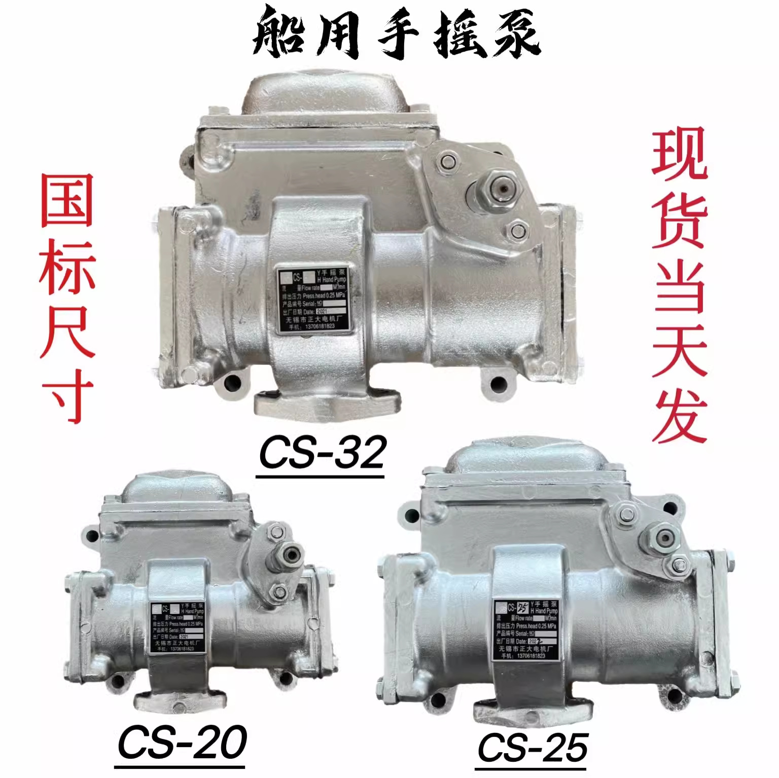 船用污油泵 人防手摇泵CS-20/25/32型自吸油泵 手压泵 活塞水泵
