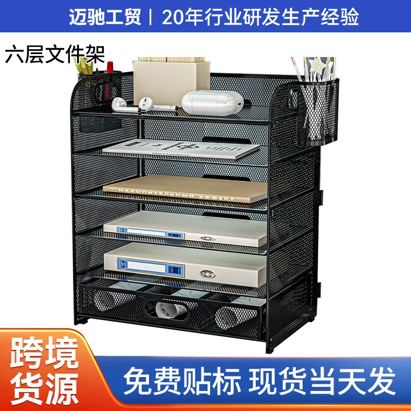 Шестиэтажное столовое подставка для документов в трансграничном офисе