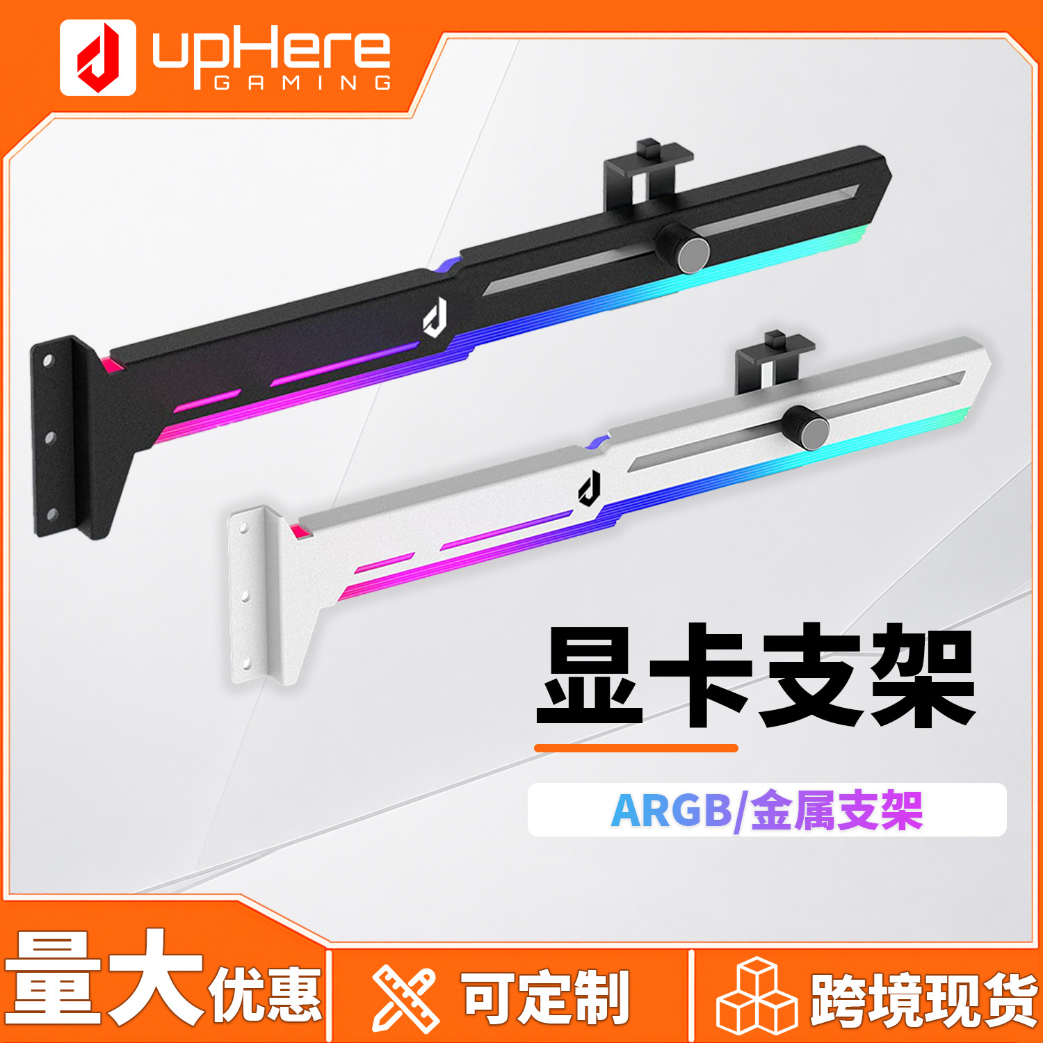 Uphere Graphics Card Stand Argb Glowing Pollution Light Computer Desktop Case Motherboard Support Stand Vertical Decoration Companion