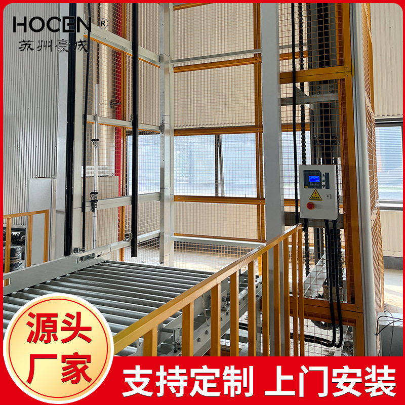 往复式垂直循环提升机仓库物流装卸货升降平台连续式货梯举升机