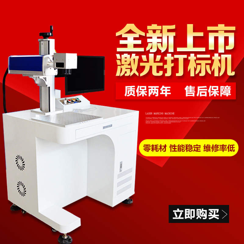 金属塑胶多功能光纤激光打标机自动化视觉定位激光镭雕机厂家直销