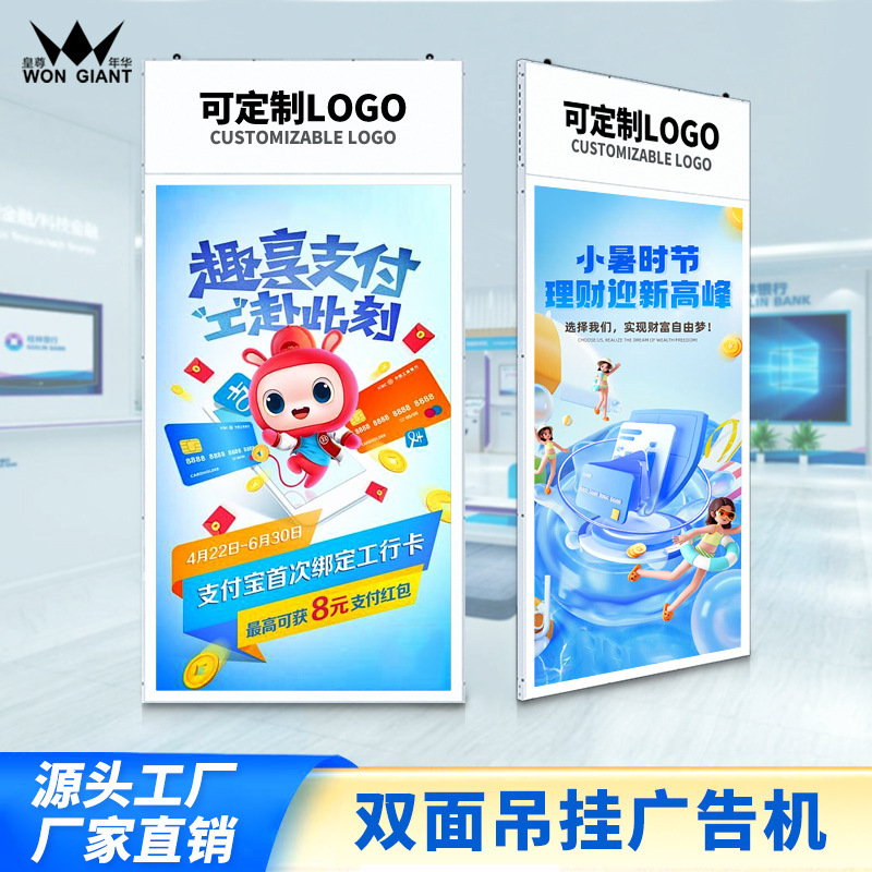 43/55 inch ultra-thin double-sided hanging advertising machine bank single-screen all-in-one machine business ultra-bright window display 43/55 inch ultra-thin double-sided hanging advertising machine bank single-screen all-in-one machine business ultra-bright window display