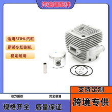 适用STIHL汽缸TS700-800 气缸cylinder活塞缸体56MM斯蒂尔切割机