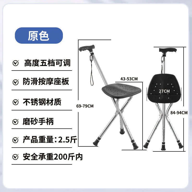 Muletas para ancianos, taburetes de muletas para ancianos, muletas plegables antideslizantes de tres patas con asiento, muletas para ancianos, ayuda de viaje ligera