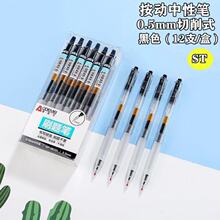 �µ���96101�ٸɰ������Ա�STѧ��ˢ��ʰ칫ǩ�ֱ�0.5��ɫ���Ա�
