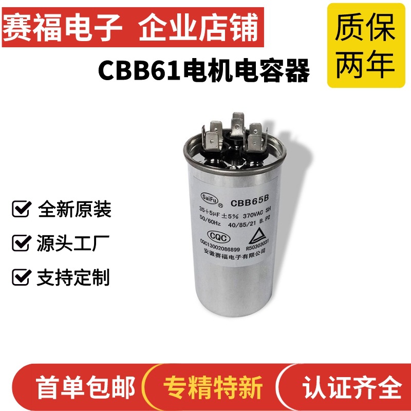 CBB65复合空调启动电容器35+5uf370VAC底部螺杆2+3+4插片薄膜电容