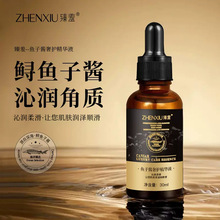 臻羞鱼子酱奢护精华液收缩毛孔紧致抗皱改善粗糙面部精华原液批发