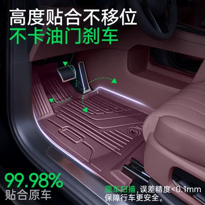 Car Interior Floor Mats, Modification: Modelə uyğun ayaqaltı