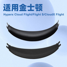 �m��춽�ʿ�DHyperx Cloud Flight/Flight S,����^���| �^���^�|