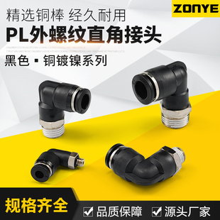 ��ɫ��Ӛ�ܽ��^���ٲ���^90��L�͏��^ PL4-M5/6-01/8-02/10-03
