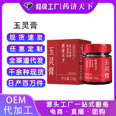 玉霊膏220g手作り古法は原料西洋参桂円膏滋沖飲養生滋補膏方を選別する