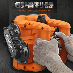 Jieyou Wall Planer High-Power Old Wall Renovation Putty Wall Cement Wall Planer Wall Planer Other