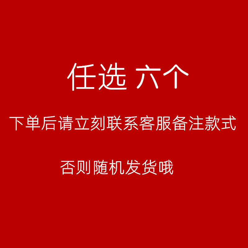 6 가지 무료 조합 선택