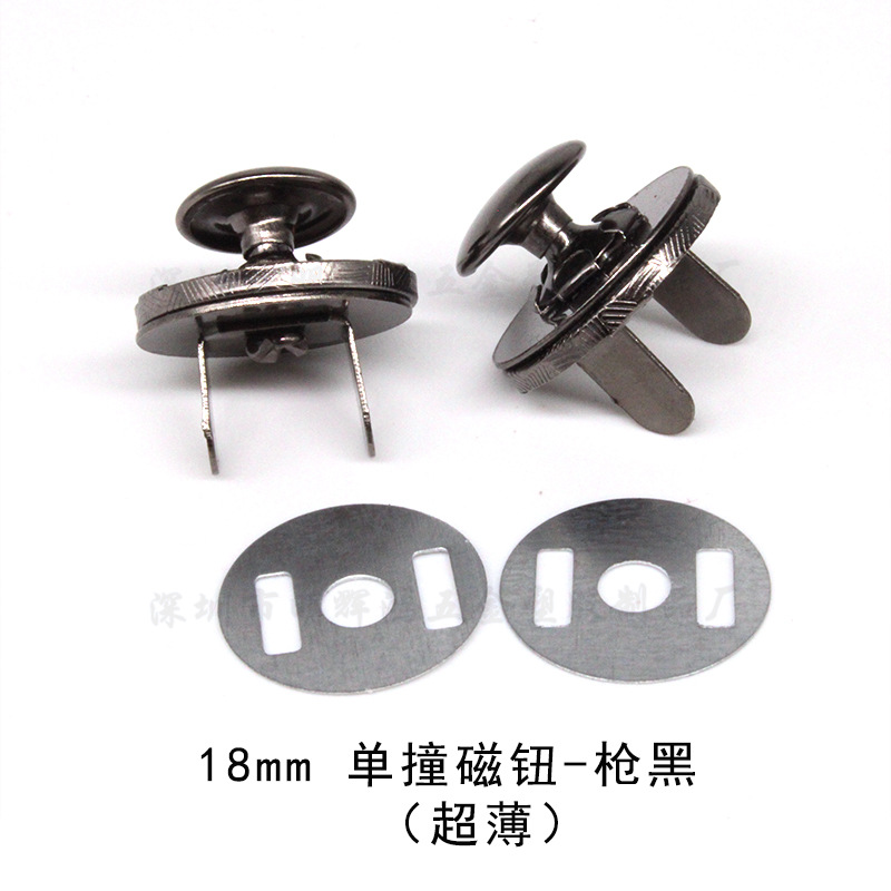 18mm 单撞磁钮-枪黑-超薄.jpg