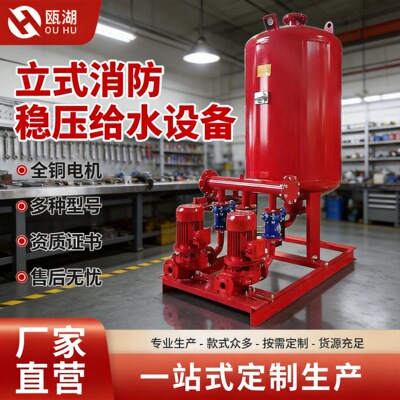 ZW-ADL vertical fire control Regulator Water equipment XBD Indoor and outdoor Fire hydrant pump Spray pressure boost Water pump