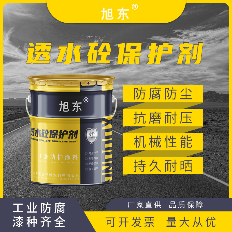 公园小区停车位沥青道路耐磨改色漆单组份聚氨酯透水砼路面保护剂