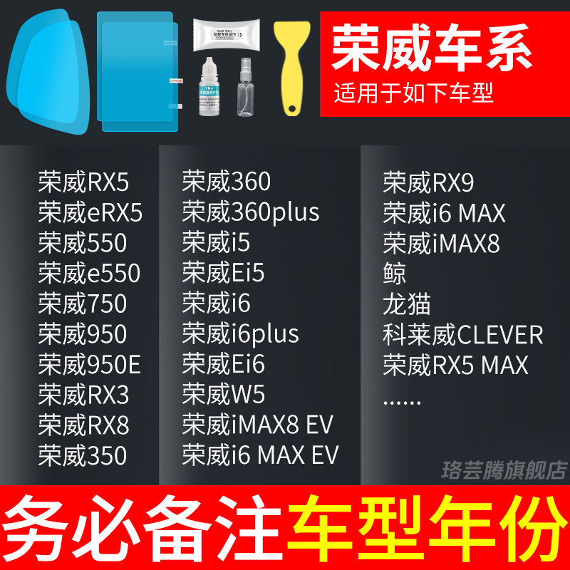 Rearview mirror rainproof sticker, Qìchē Waterproof Anti-Fog - dedicated-for-roewe-rearview-mirror-side-window-trial-film-total-of-5-pieces