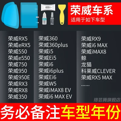 Rearview mirror rainproof sticker, Anti-Fog and Anti-Rain for Glass - roewe-exclusive-rearview-mirror-side-window-test-film-5-pieces-total