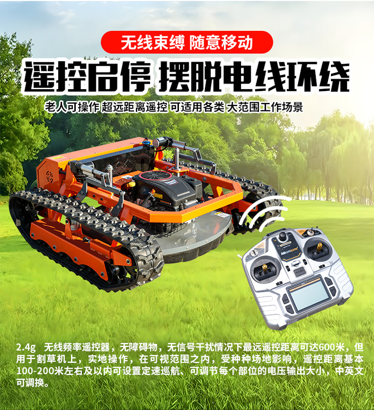 割草机详情页_06