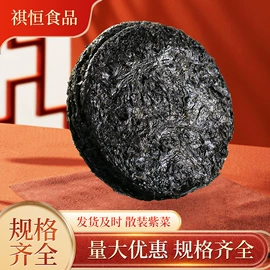 紫菜;水产干货类;海带