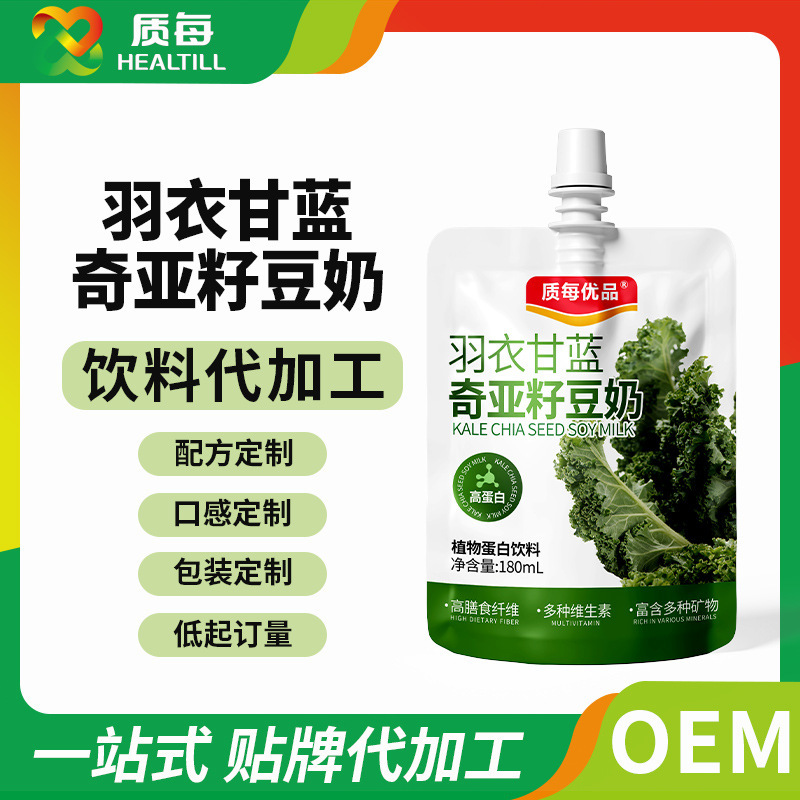 Kale Chia Seed Soy Milk Customized Straw Bag Breakfast Drink Oem Processing Kale Chia Seed Soy Milk Customized Straw Bag Breakfast Drink Oem Processing