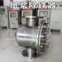 除铁自动强磁电磁除铁器