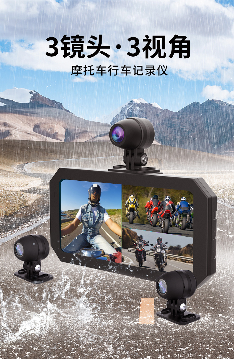 New motorcycle driving recorder intelligent car tire pressure monitoring anti-theft bracket for locomotives