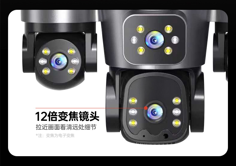 三镜头太阳能监控摄像头家用远程手机夜视超高清户外全彩无电无网