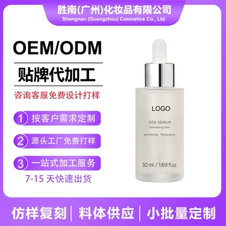 跨境热销焕亮面部精华提亮肤色补水嫩肤淡化细纹精华原液定制加工