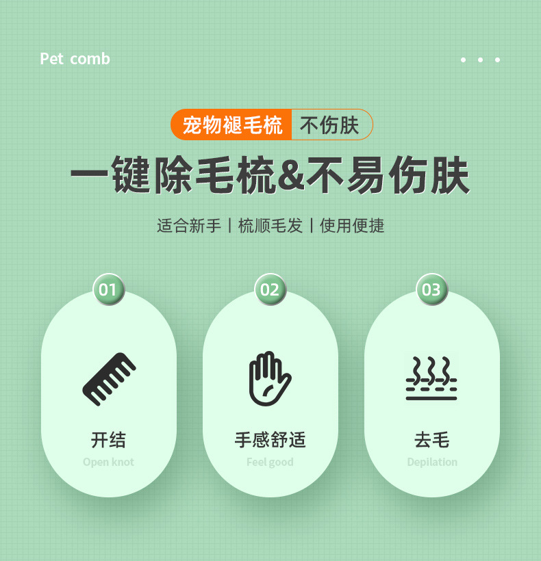 宠物梳详情_02.jpg