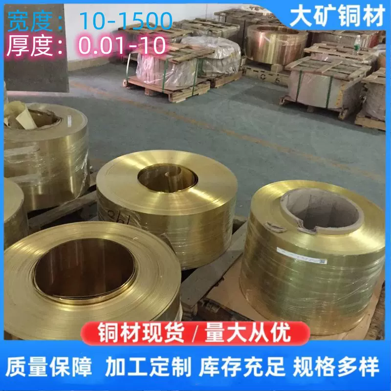 装饰铜皮H62-H65-h70分条环保黄铜带黄铜箔覆膜退火软态黄铜门卷