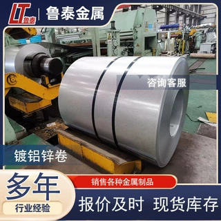 【镀铝锌卷】涂黄涂蓝 DX51D+Z耐指纹防腐保温 可开平纵剪覆膜