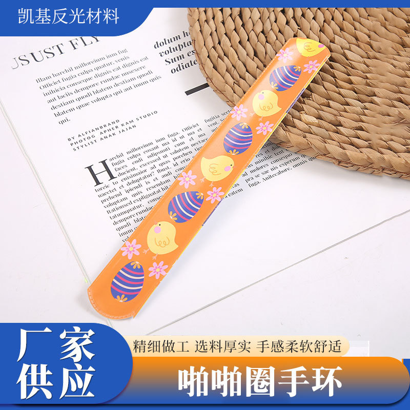 啪啪圈手环动物世界可爱啪啪圈创意装饰品儿童护手啪啪圈派对节日