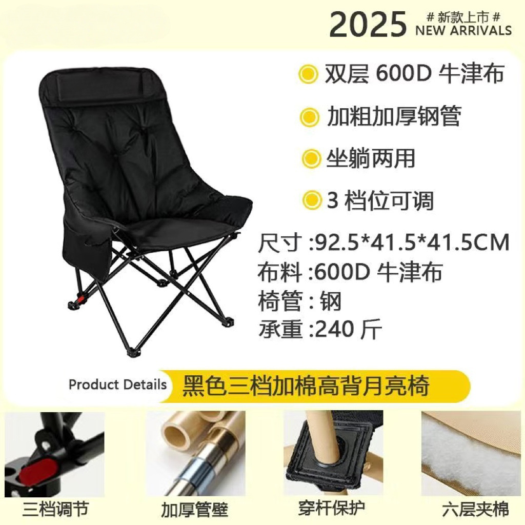 Four-position adjustable high-back black (cotton-padded version)