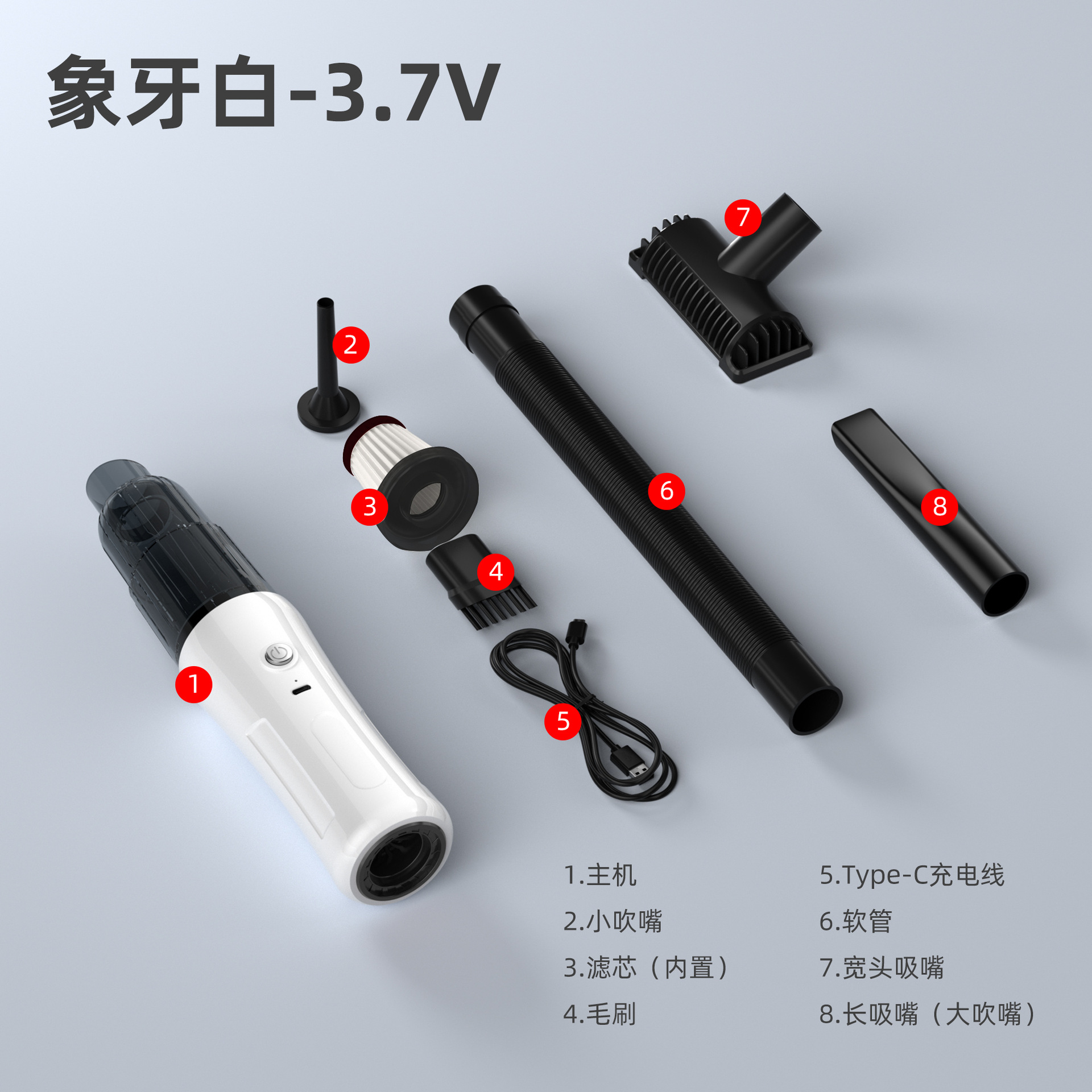 아이보리 화이트(충전식 모델 3.7V)