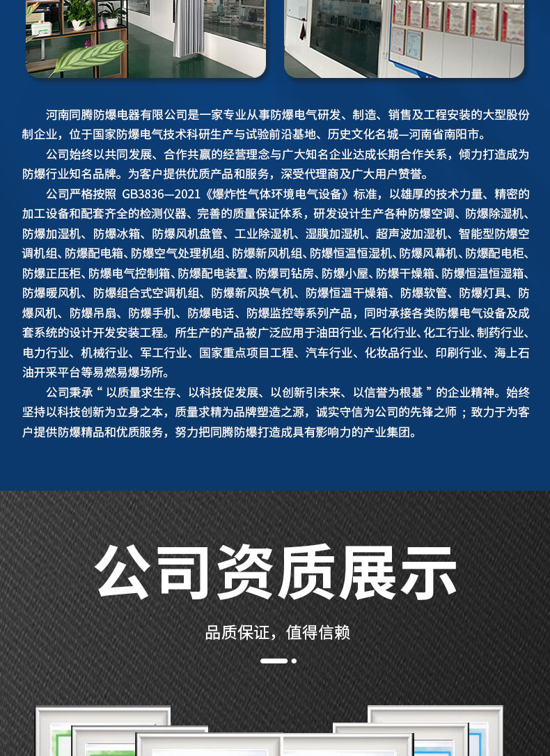 10匹柜式防爆空调BKG-280-Ex_14.jpg