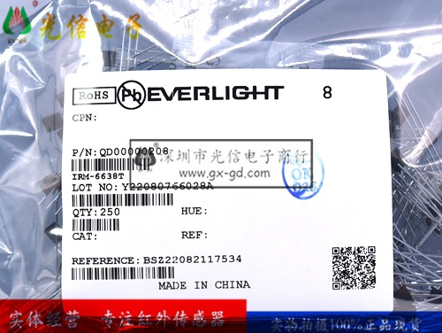 IRM-6638T 亿光 100%进口原装主营接收发射对管 正品现货