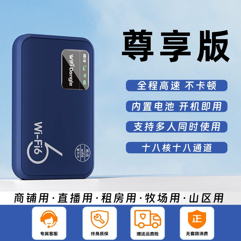 Mobile WiFi portable plug-free wireless router rental room construction site outdoor live broadcast dorm portable internet